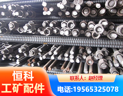兴安盟右旋螺纹锚杆